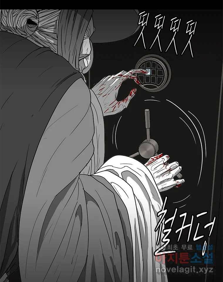 열 손가락 3화 79