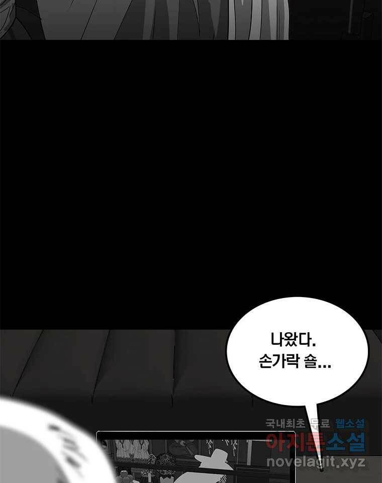 열 손가락 3화 80