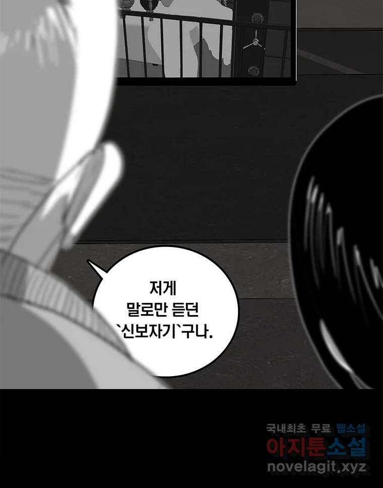 열 손가락 3화 81