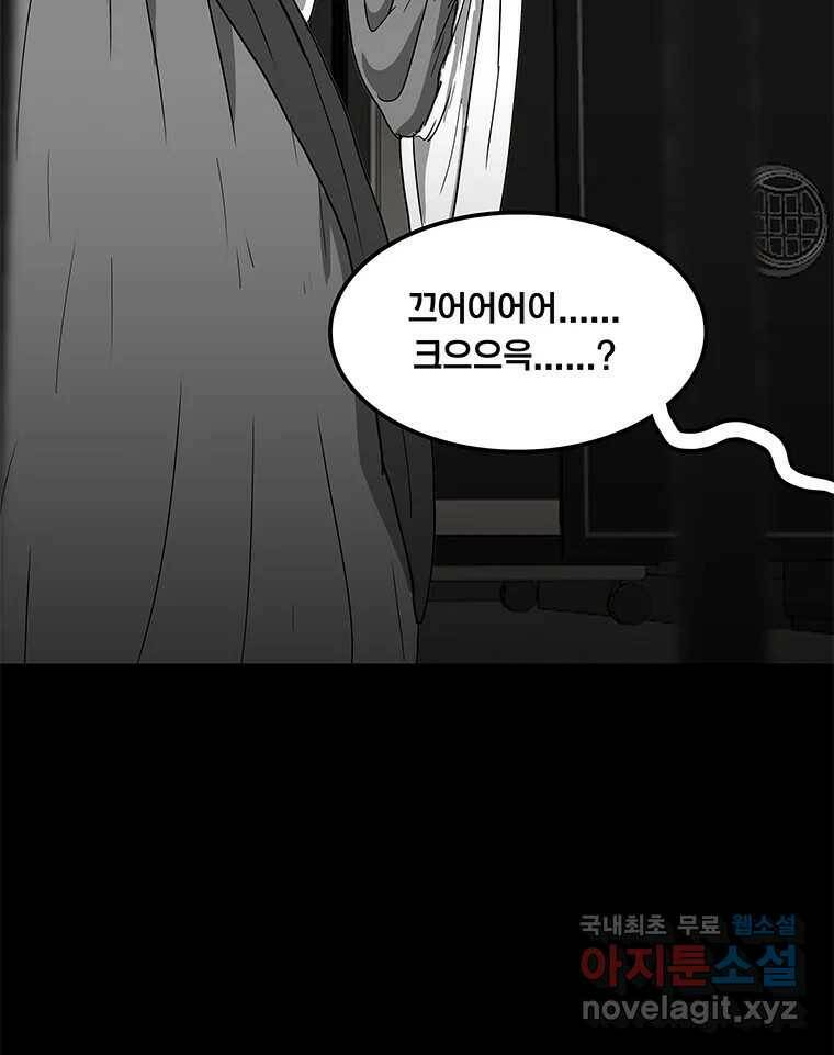 열 손가락 3화 83
