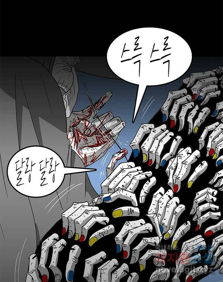 열 손가락 3화 84