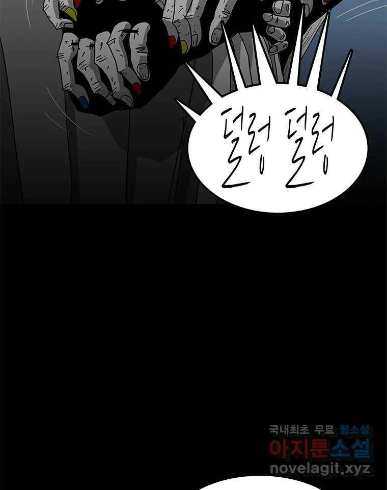 열 손가락 3화 85
