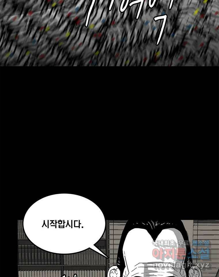 열 손가락 3화 87
