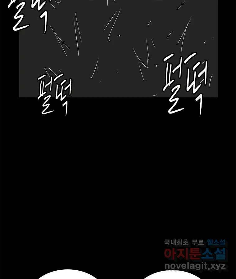열 손가락 3화 95