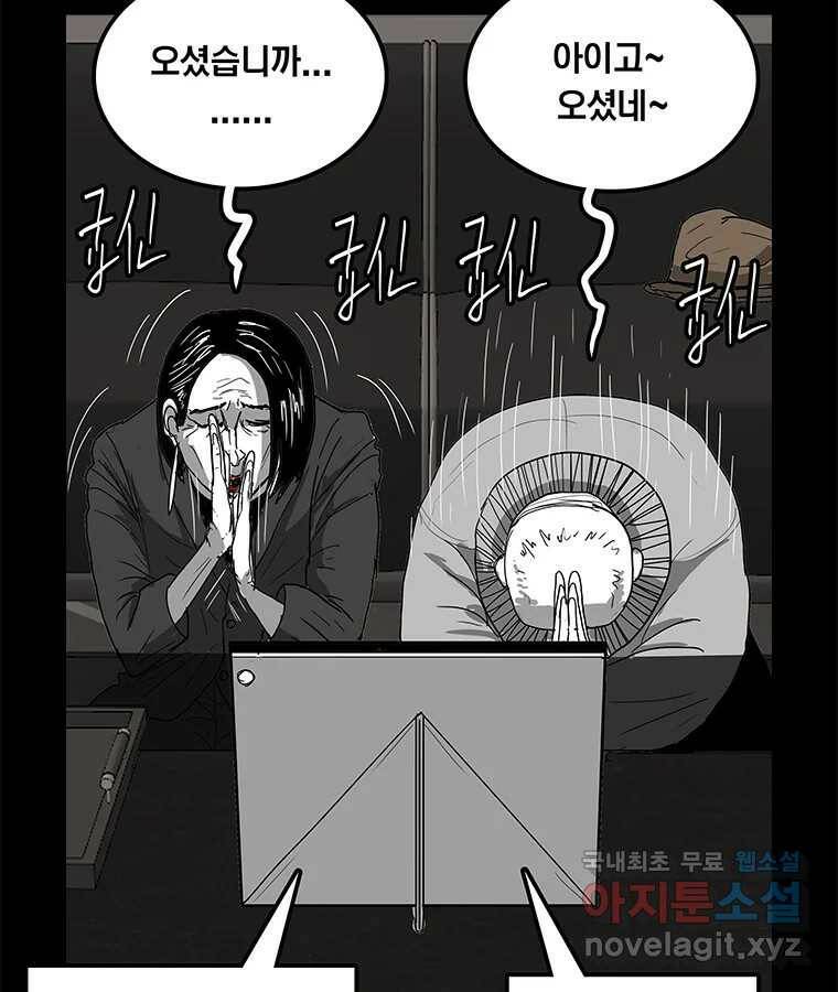 열 손가락 3화 96