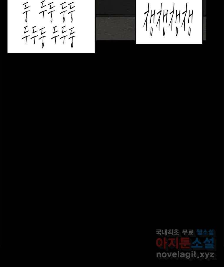열 손가락 3화 97