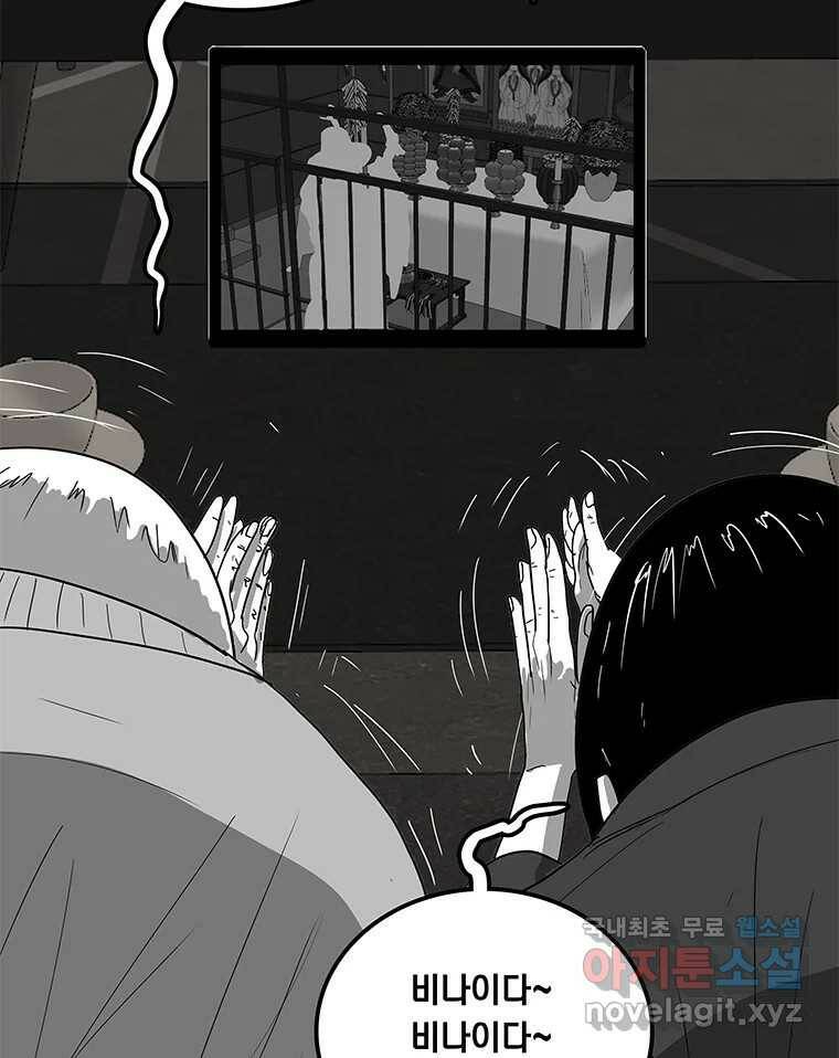 열 손가락 3화 103