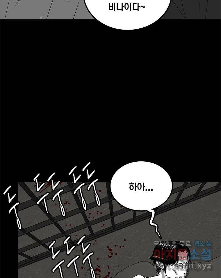 열 손가락 3화 104