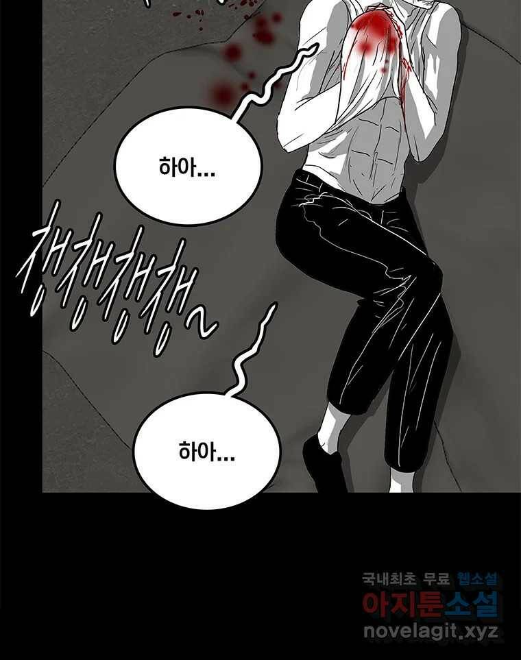 열 손가락 3화 105