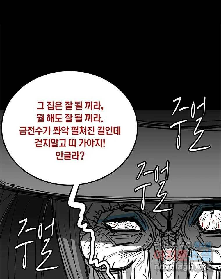 열 손가락 3화 106