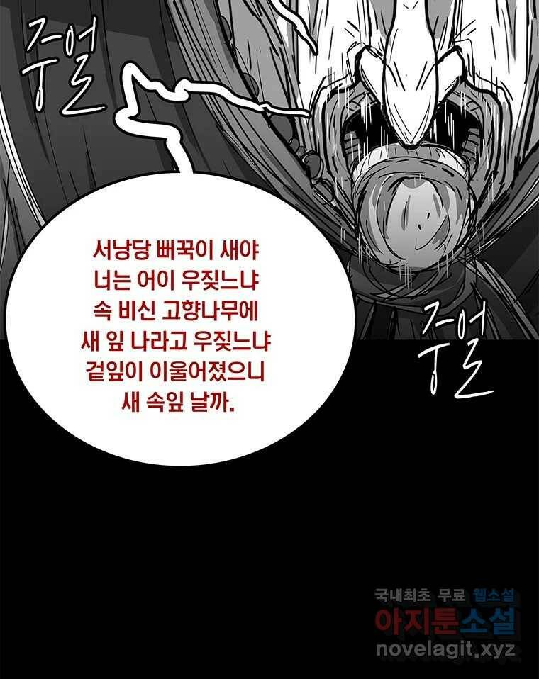 열 손가락 3화 107