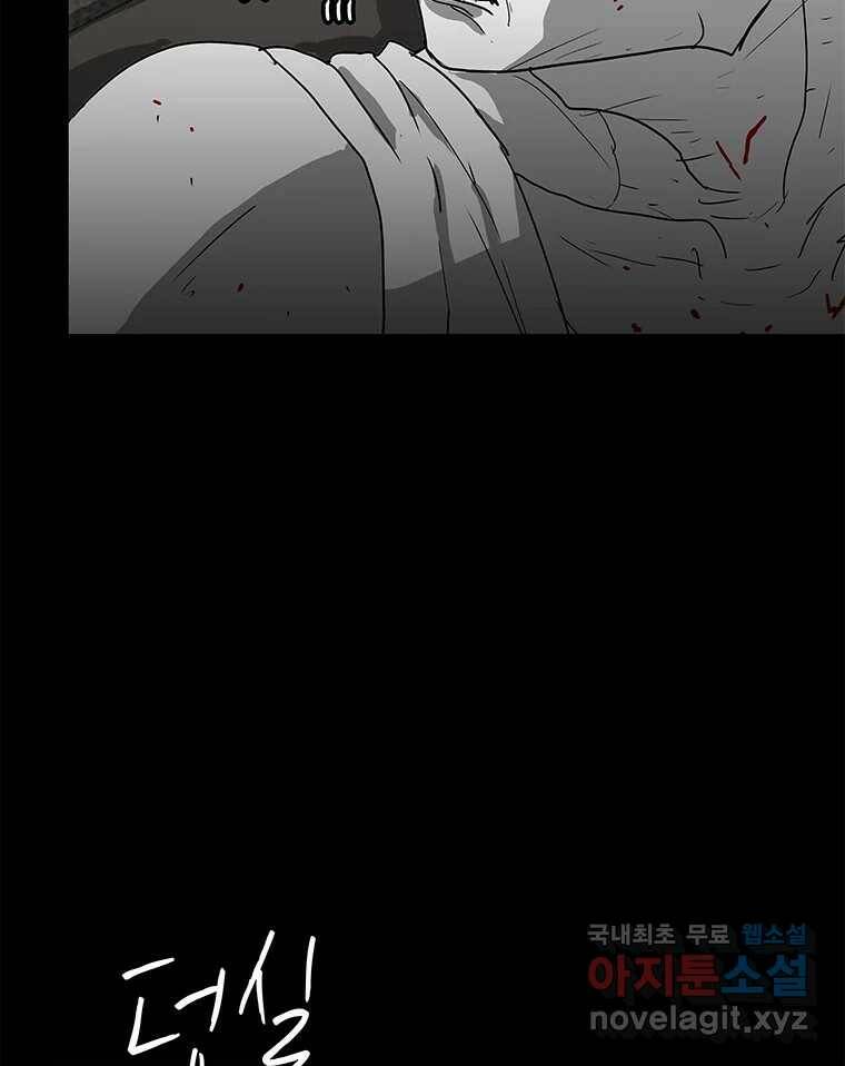 열 손가락 3화 109