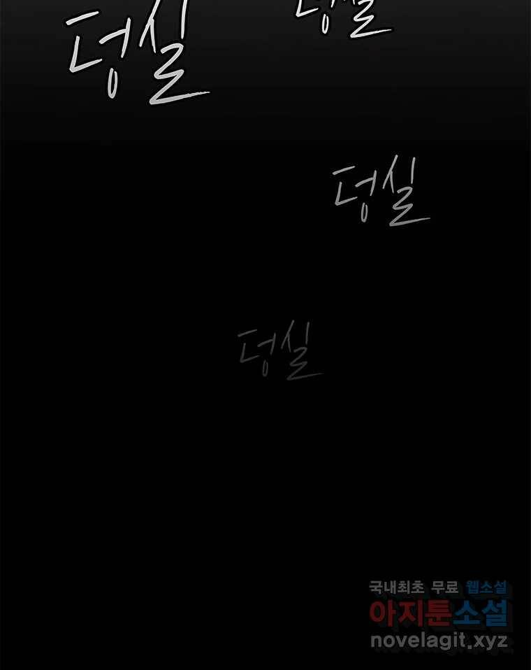 열 손가락 3화 112