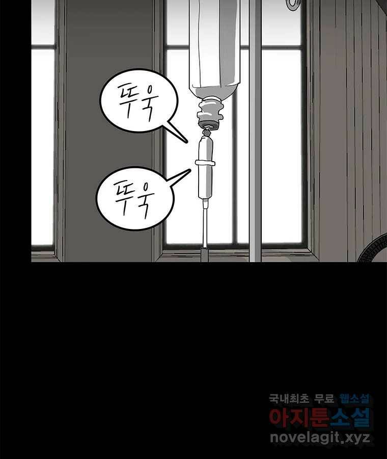 열 손가락 3화 115