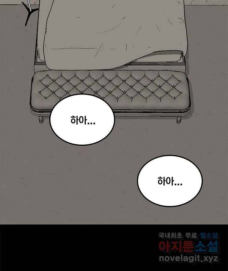 열 손가락 3화 117