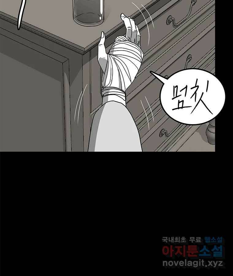 열 손가락 3화 119