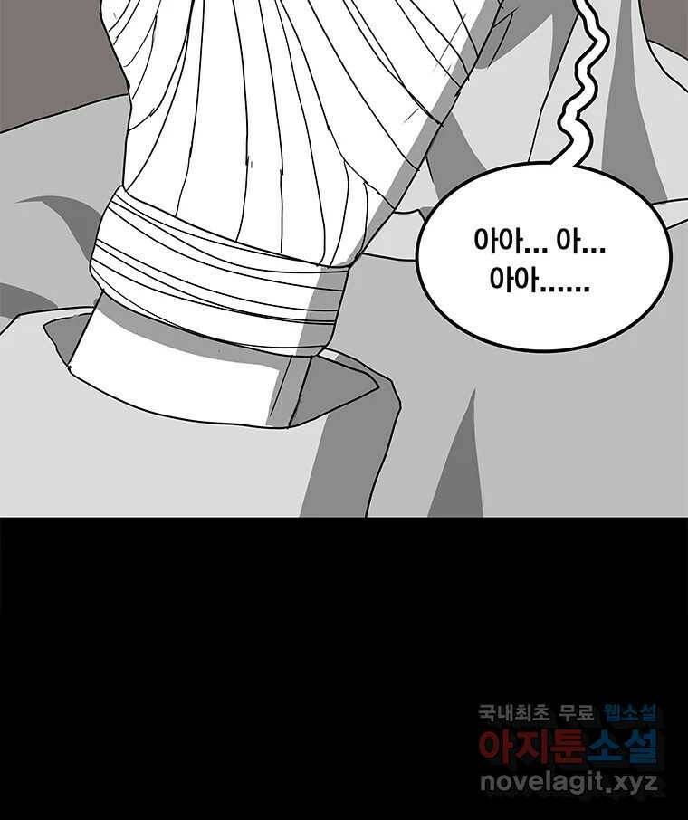 열 손가락 3화 121
