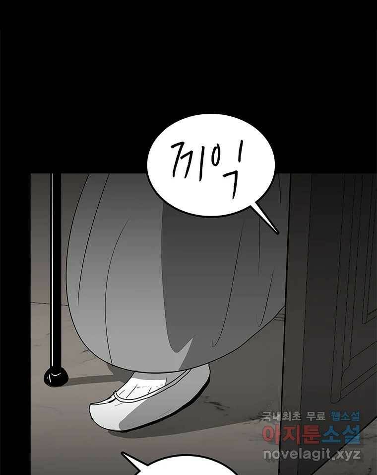 열 손가락 3화 122