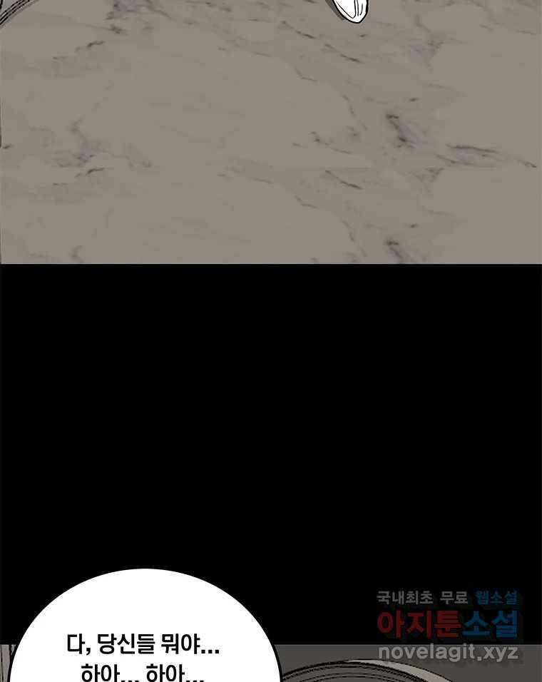 열 손가락 3화 125