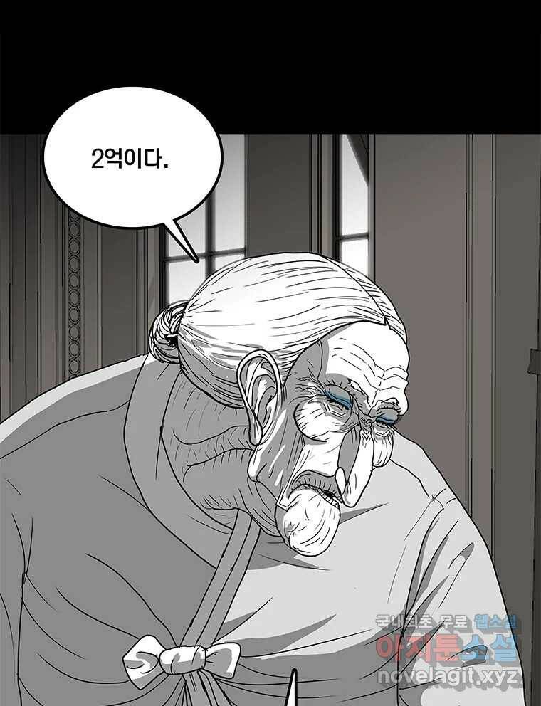 열 손가락 3화 129