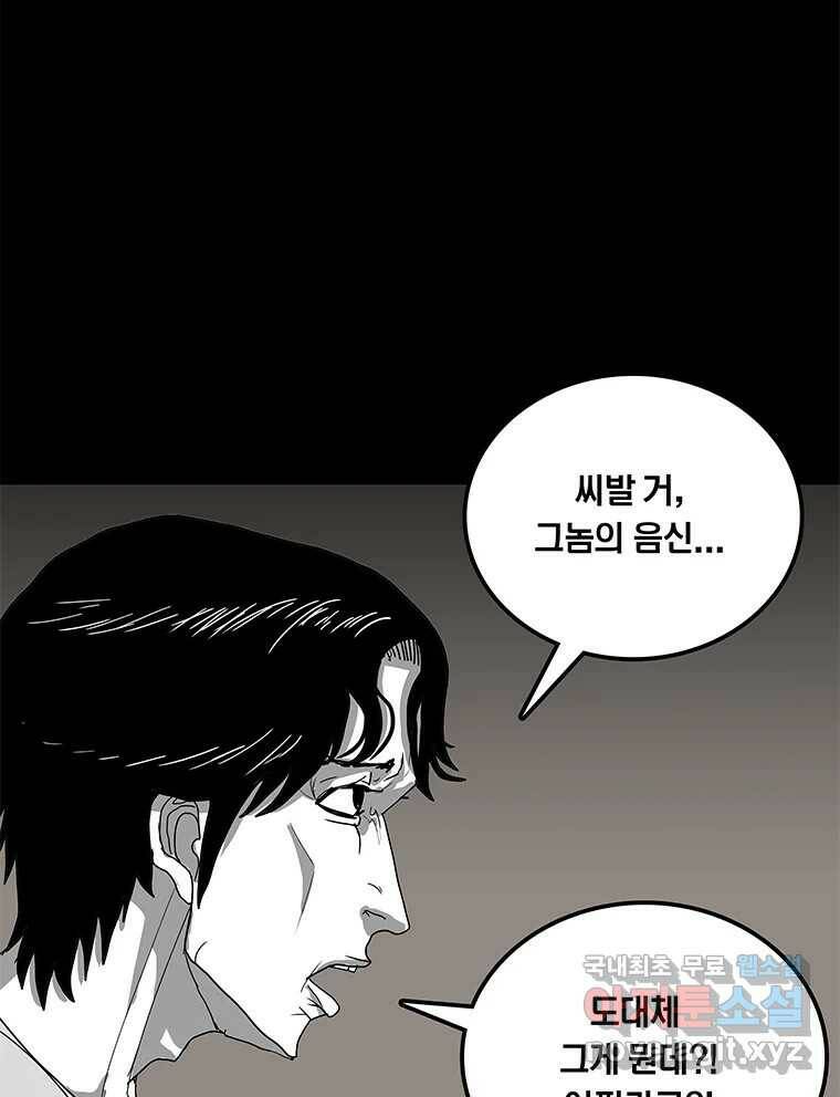 열 손가락 3화 132