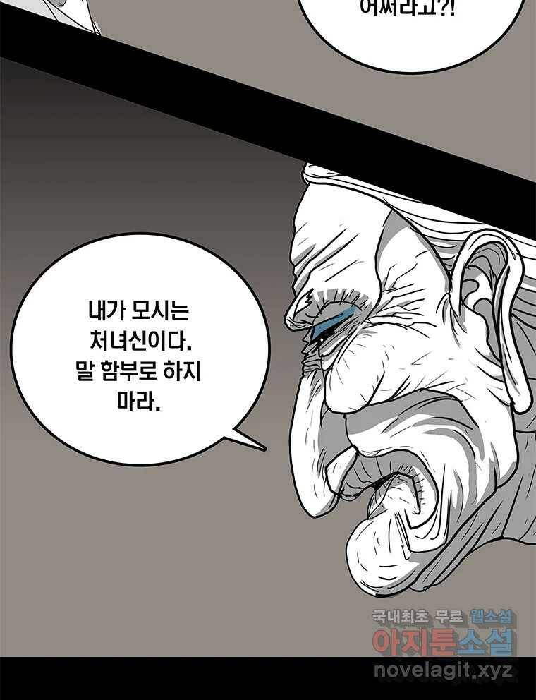 열 손가락 3화 133