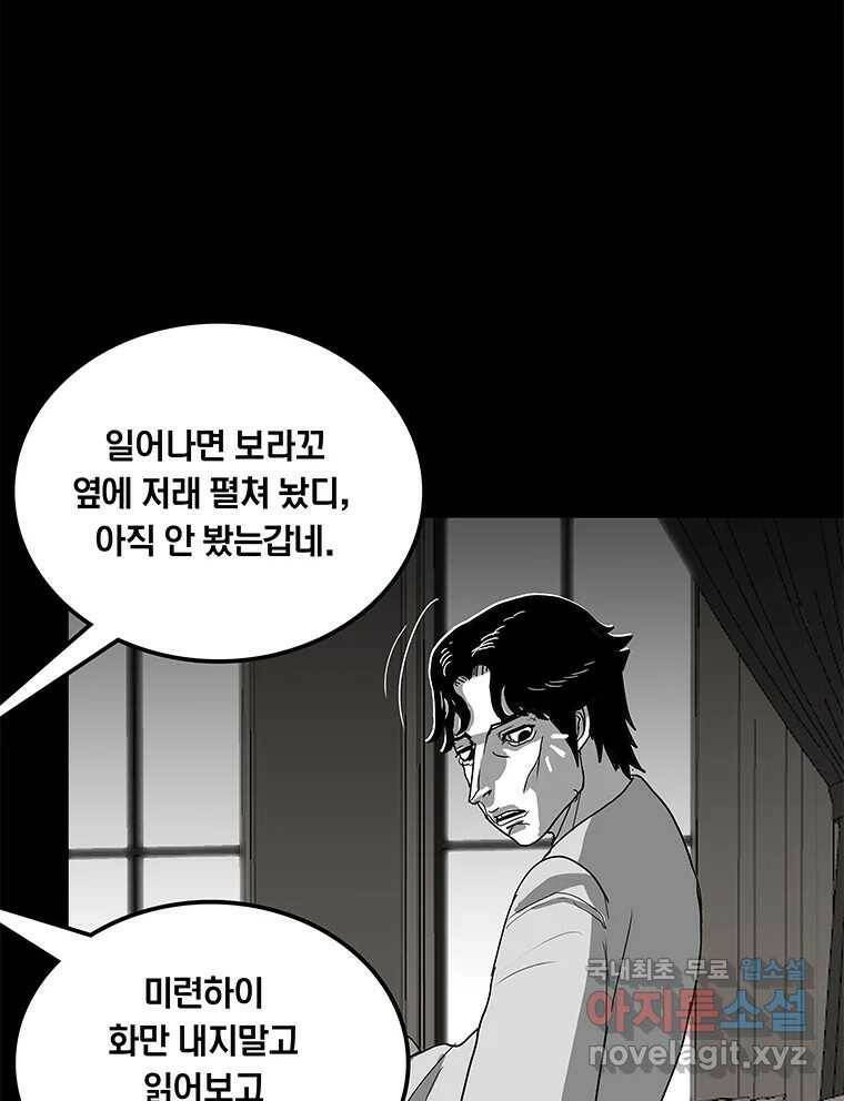 열 손가락 3화 134
