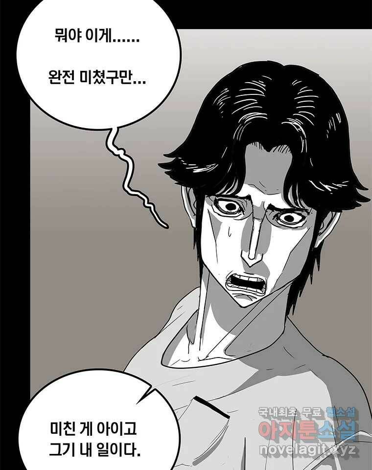 열 손가락 3화 138