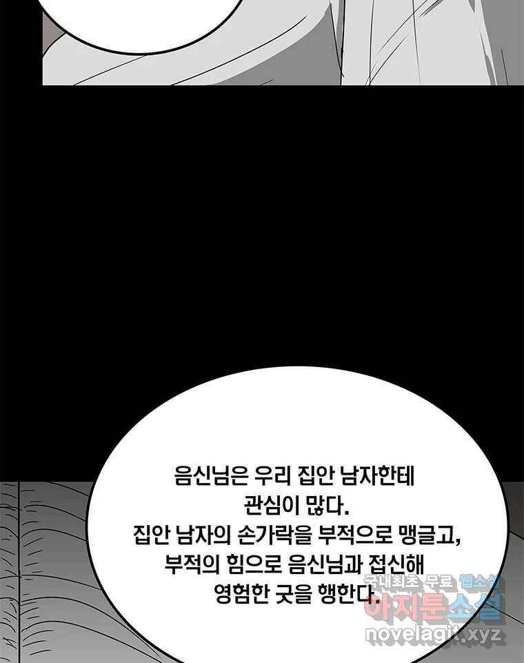 열 손가락 3화 139