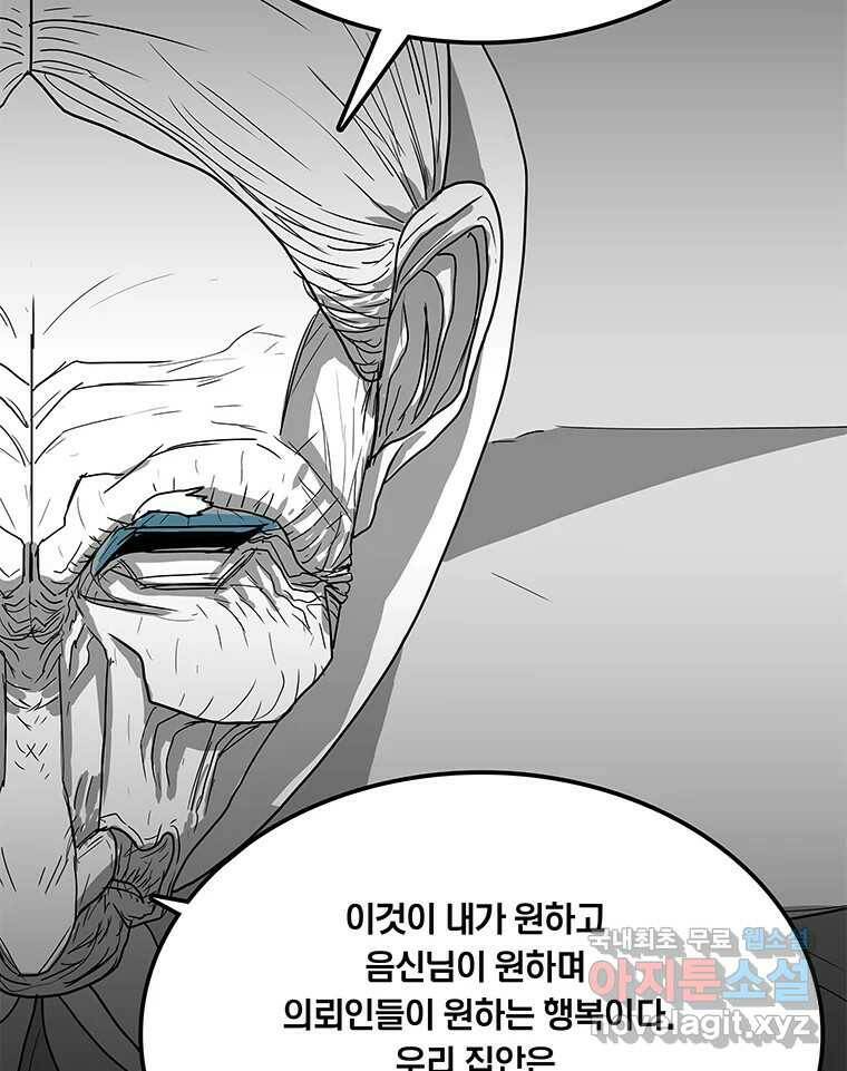 열 손가락 3화 140