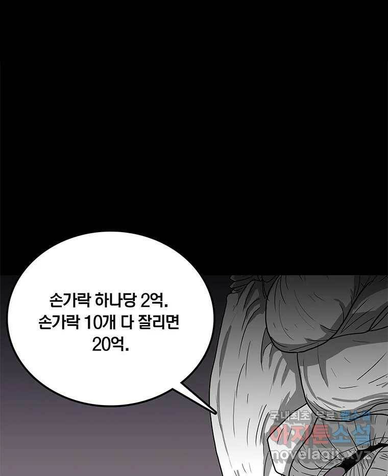 열 손가락 3화 144
