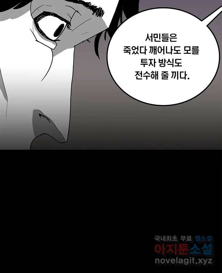 열 손가락 3화 146