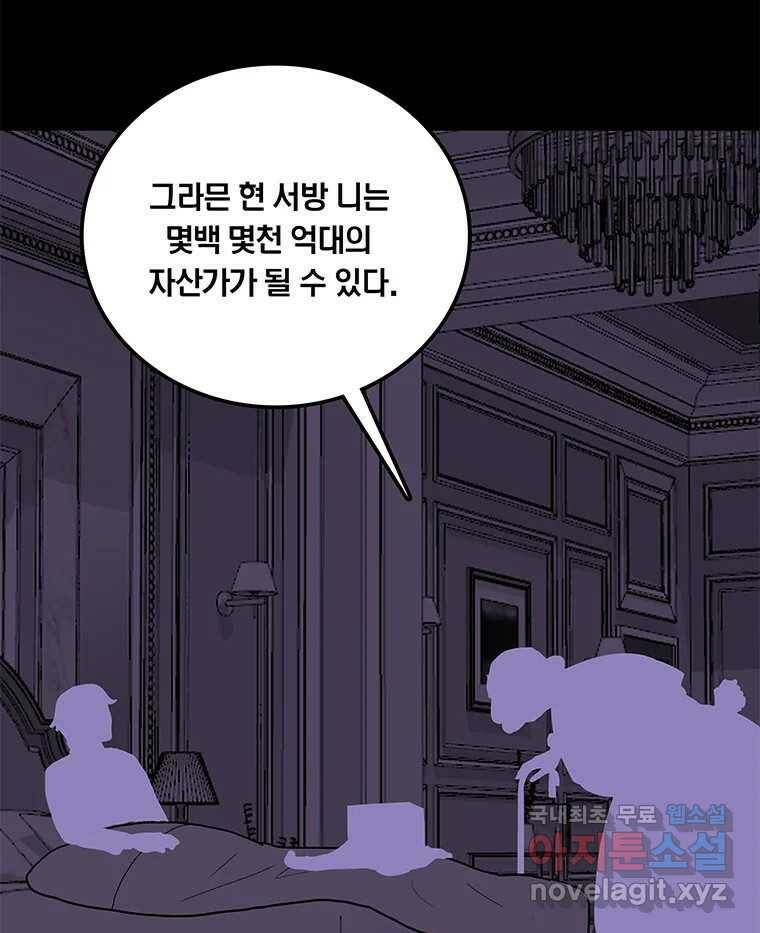 열 손가락 3화 147