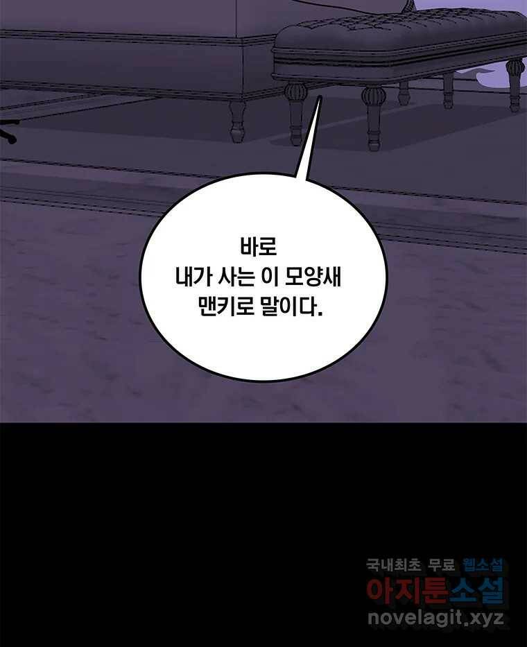 열 손가락 3화 148