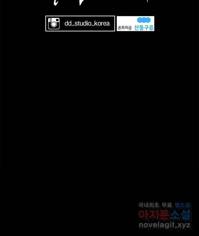 열 손가락 3화 153