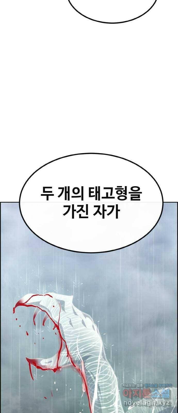 공유몽 시즌2) 84화 무너지는 질서 2