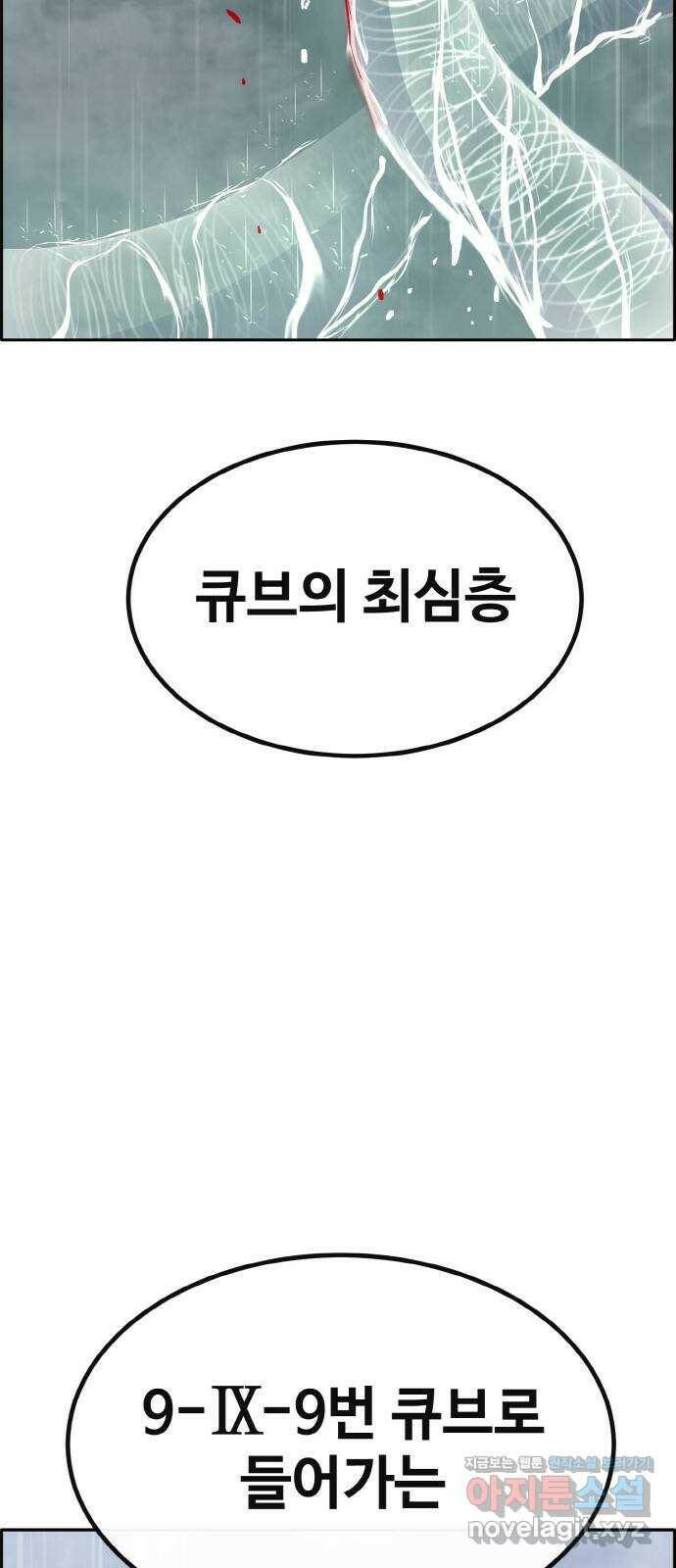 공유몽 시즌2) 84화 무너지는 질서 3