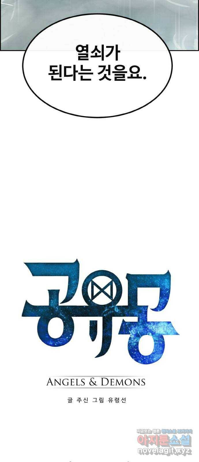 공유몽 시즌2) 84화 무너지는 질서 5