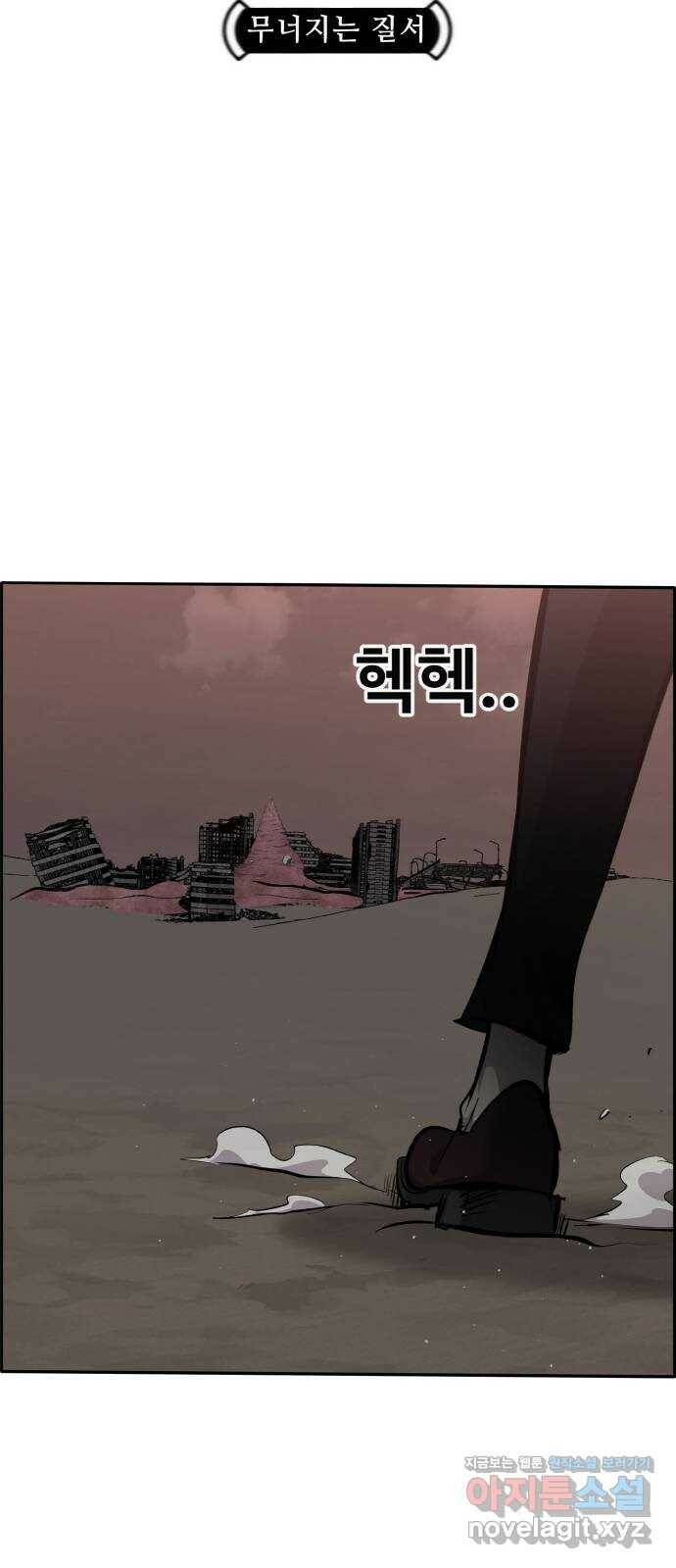 공유몽 시즌2) 84화 무너지는 질서 6