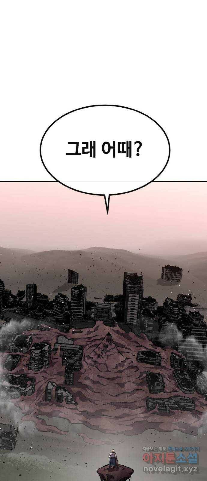 공유몽 시즌2) 84화 무너지는 질서 7