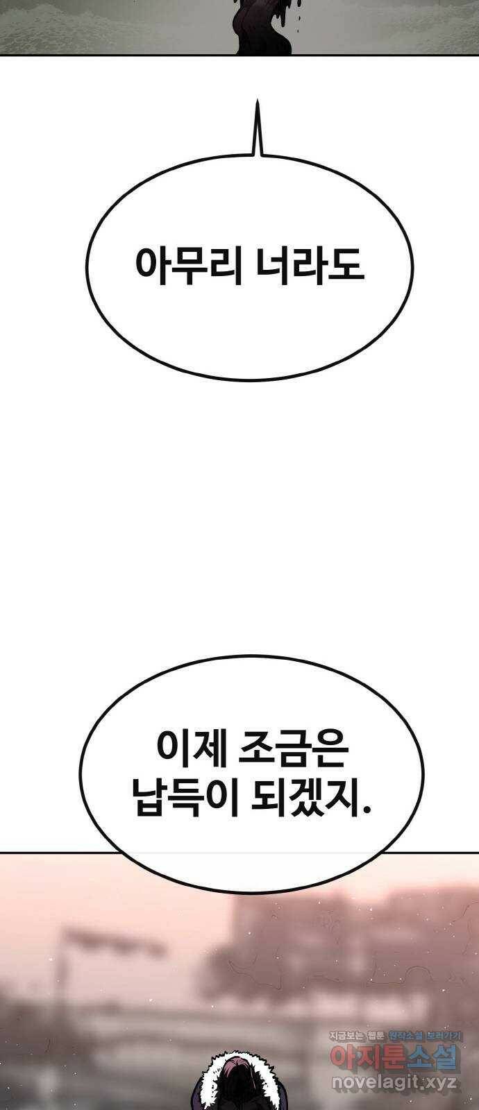공유몽 시즌2) 84화 무너지는 질서 8