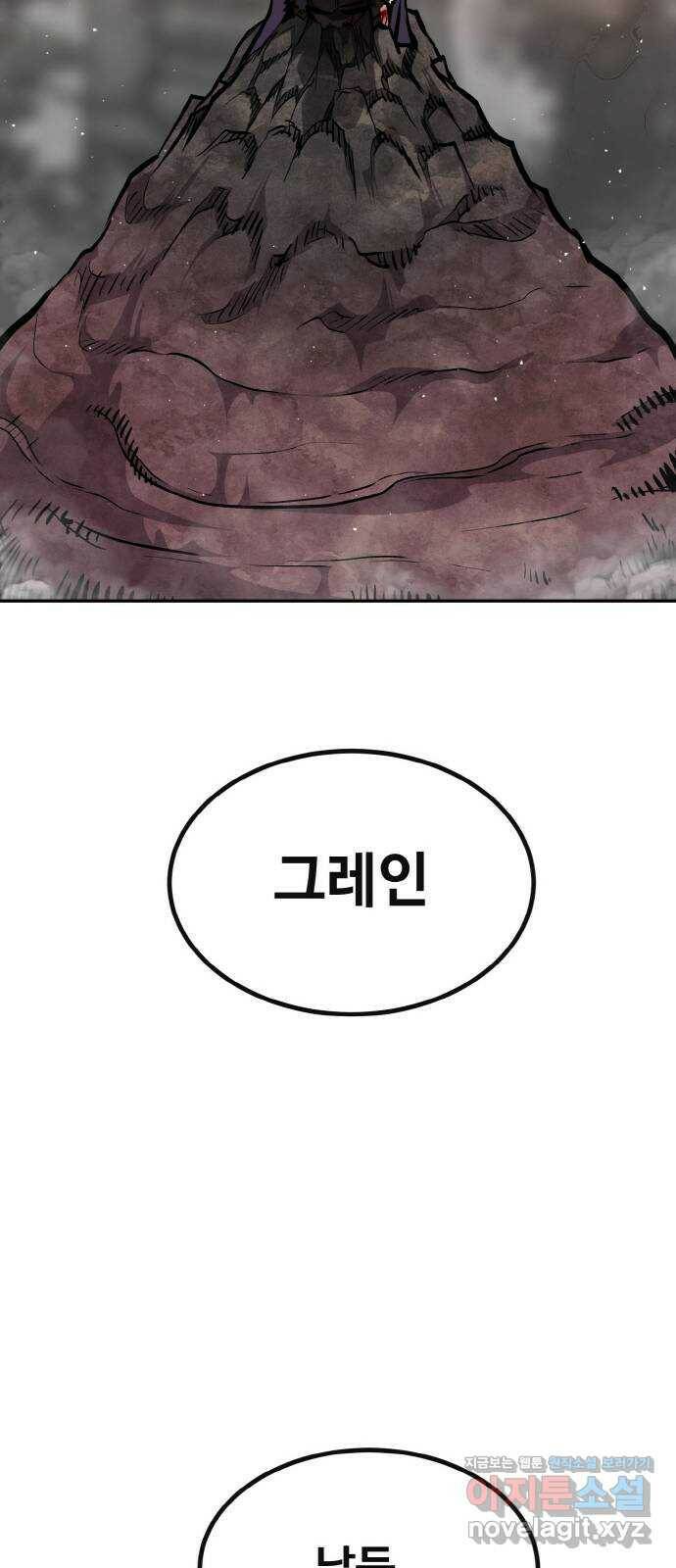 공유몽 시즌2) 84화 무너지는 질서 9