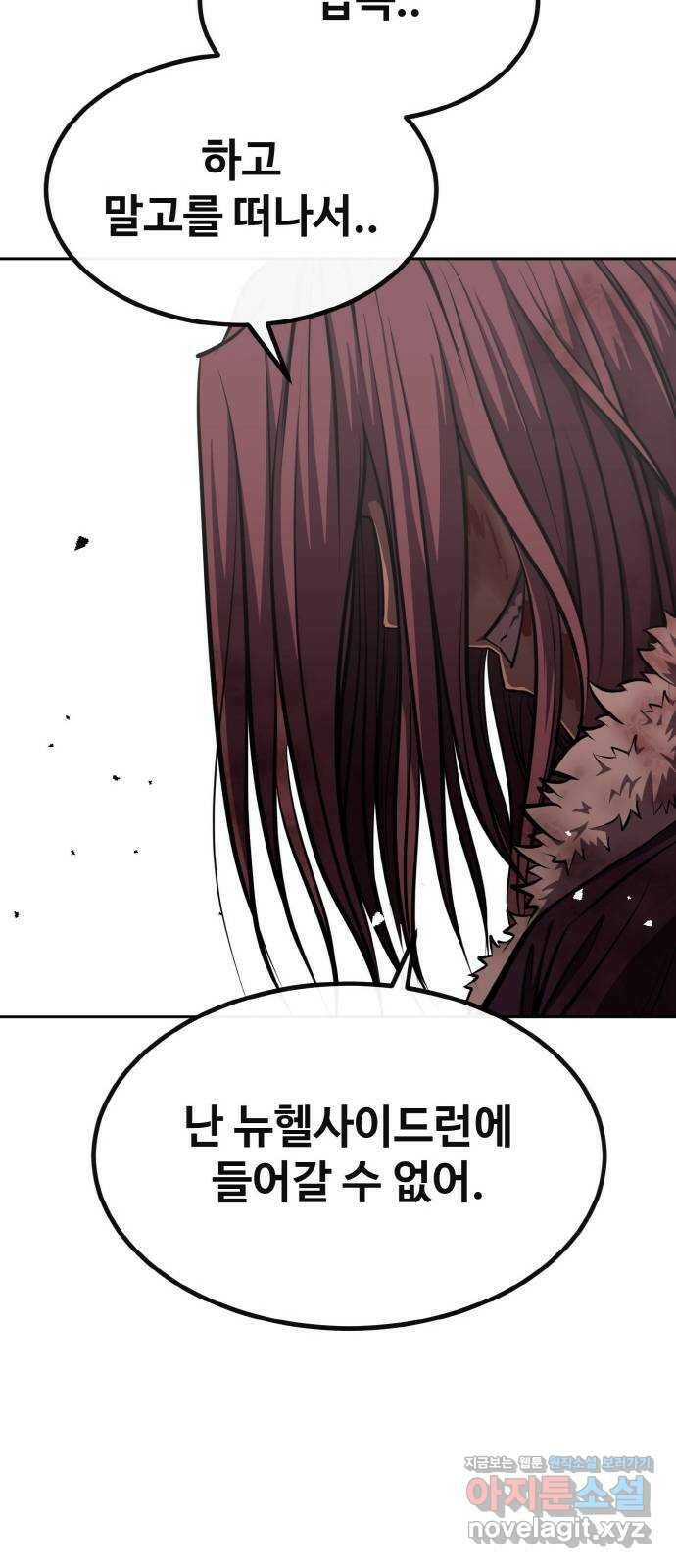 공유몽 시즌2) 84화 무너지는 질서 10