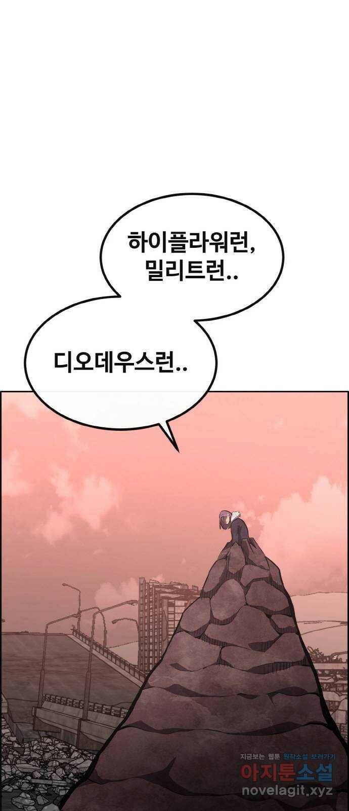 공유몽 시즌2) 84화 무너지는 질서 12