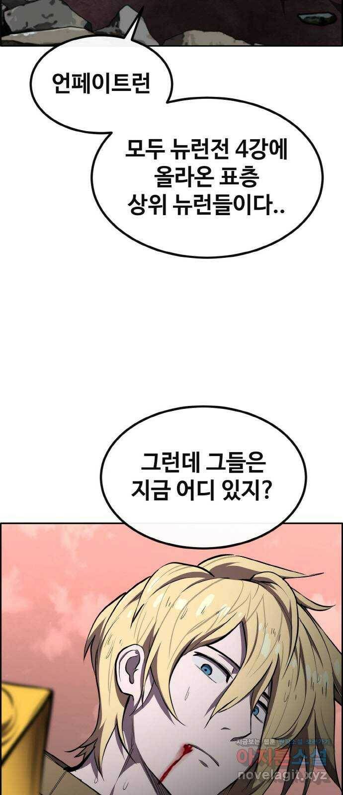 공유몽 시즌2) 84화 무너지는 질서 13