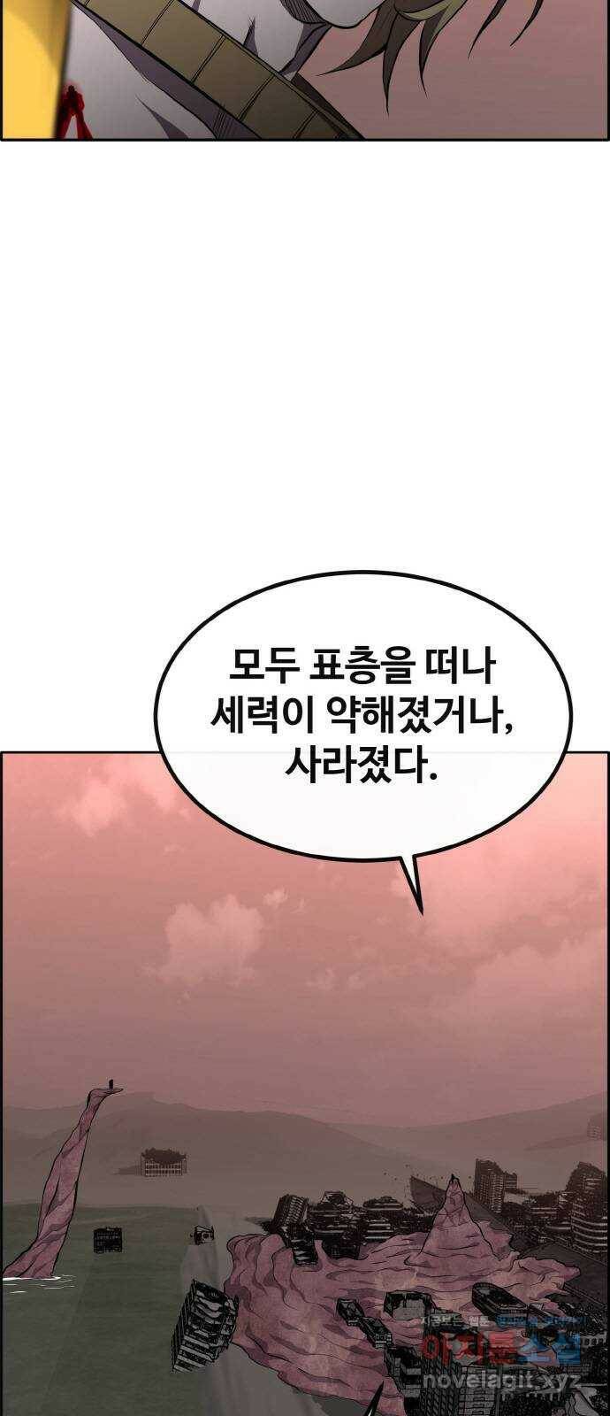 공유몽 시즌2) 84화 무너지는 질서 14