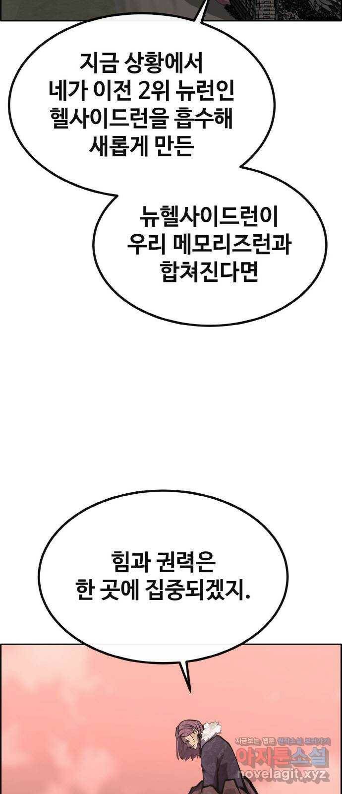 공유몽 시즌2) 84화 무너지는 질서 15