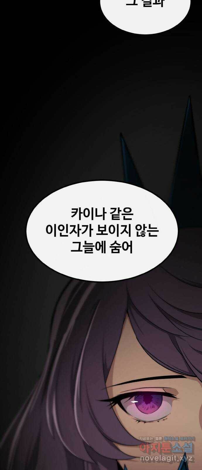 공유몽 시즌2) 84화 무너지는 질서 18