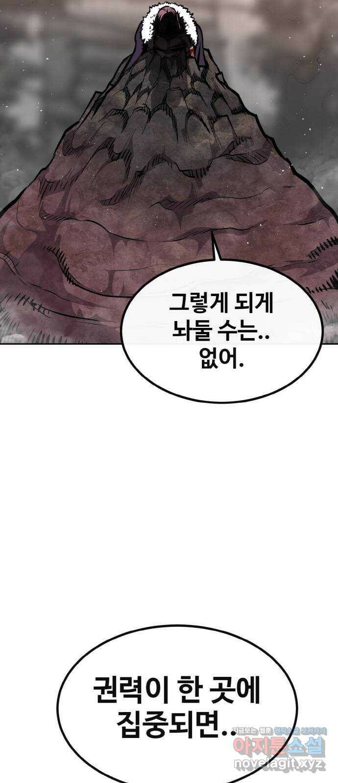 공유몽 시즌2) 84화 무너지는 질서 20