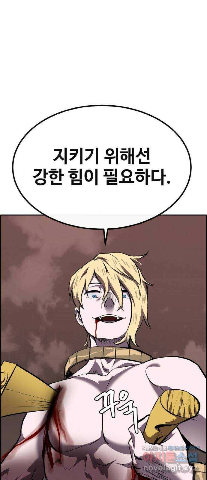 공유몽 시즌2) 84화 무너지는 질서 23